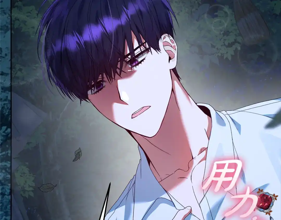 《做好被离婚的准备》第17话 初遇公主 第140页