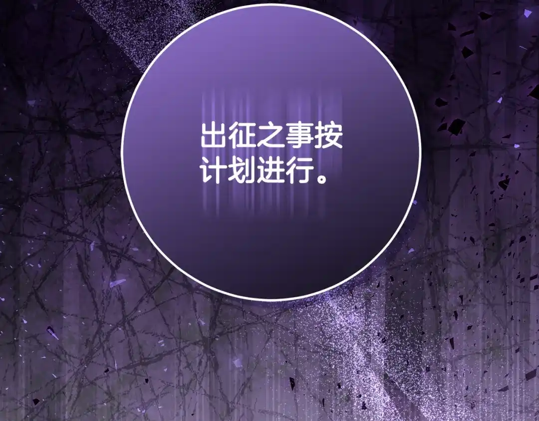 《做好被离婚的准备》第17话 初遇公主 第203页