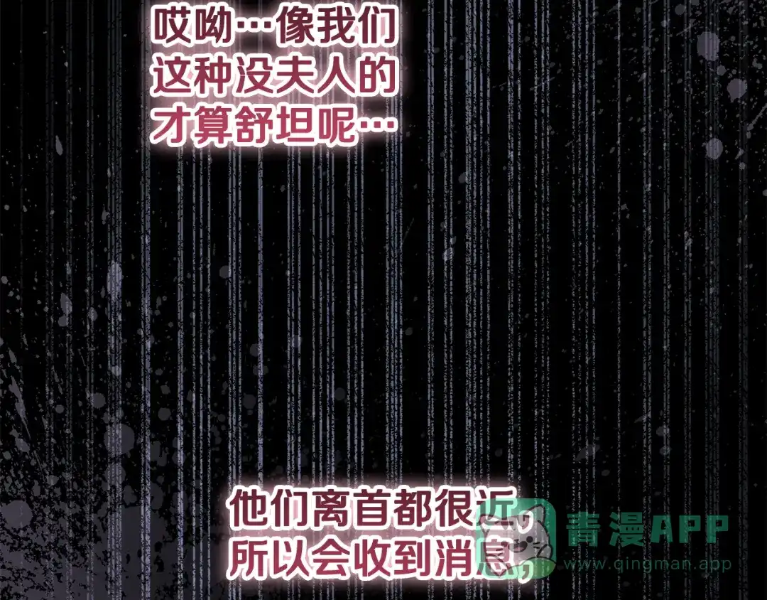 《做好被离婚的准备》第17话 初遇公主 第136页