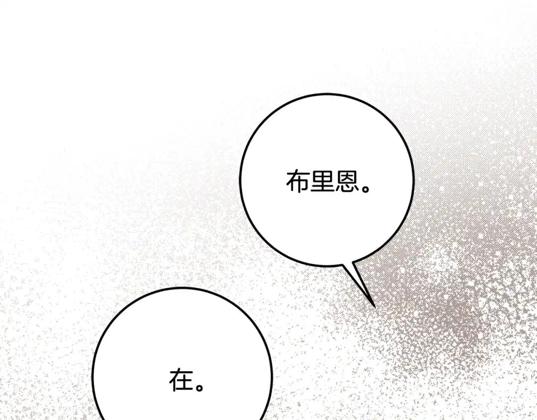 《做好被离婚的准备》第17话 初遇公主 第190页