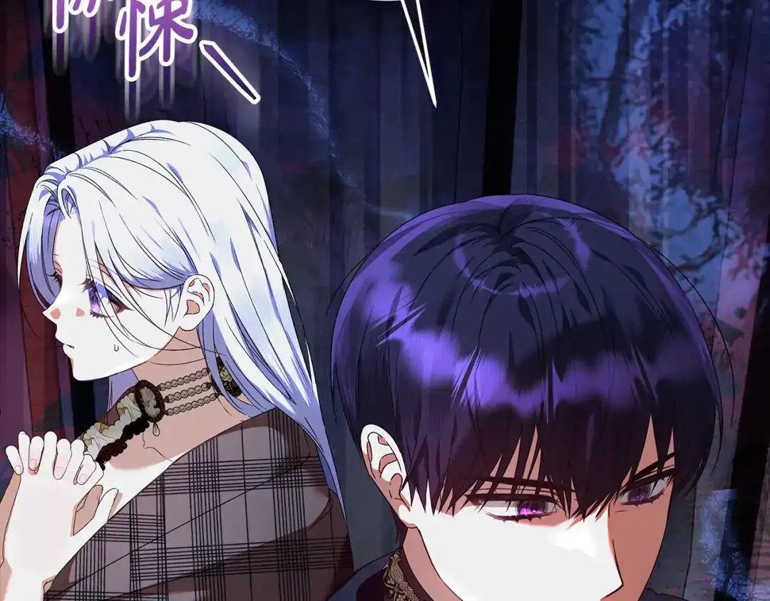 《做好被离婚的准备》第17话 初遇公主 第200页