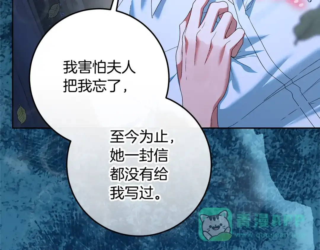 《做好被离婚的准备》第17话 初遇公主 第141页