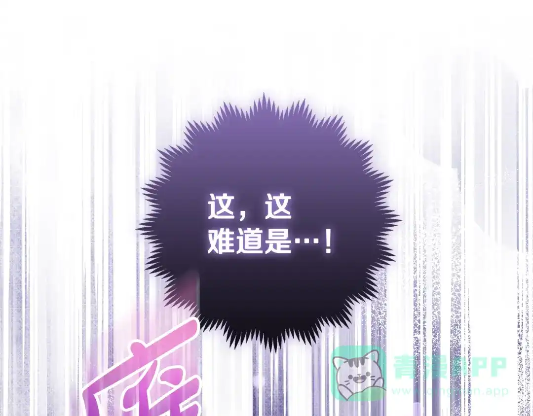 《做好被离婚的准备》第17话 初遇公主 第56页