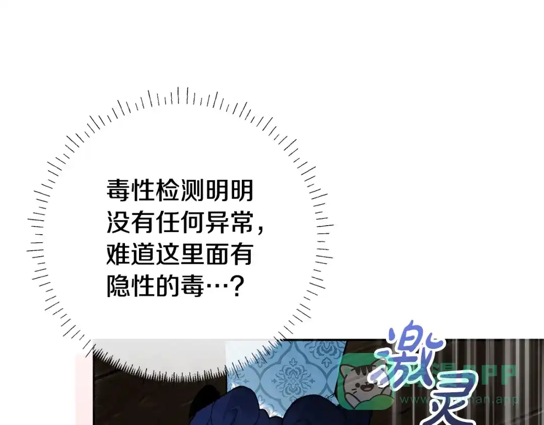 《做好被离婚的准备》第17话 初遇公主 第6页