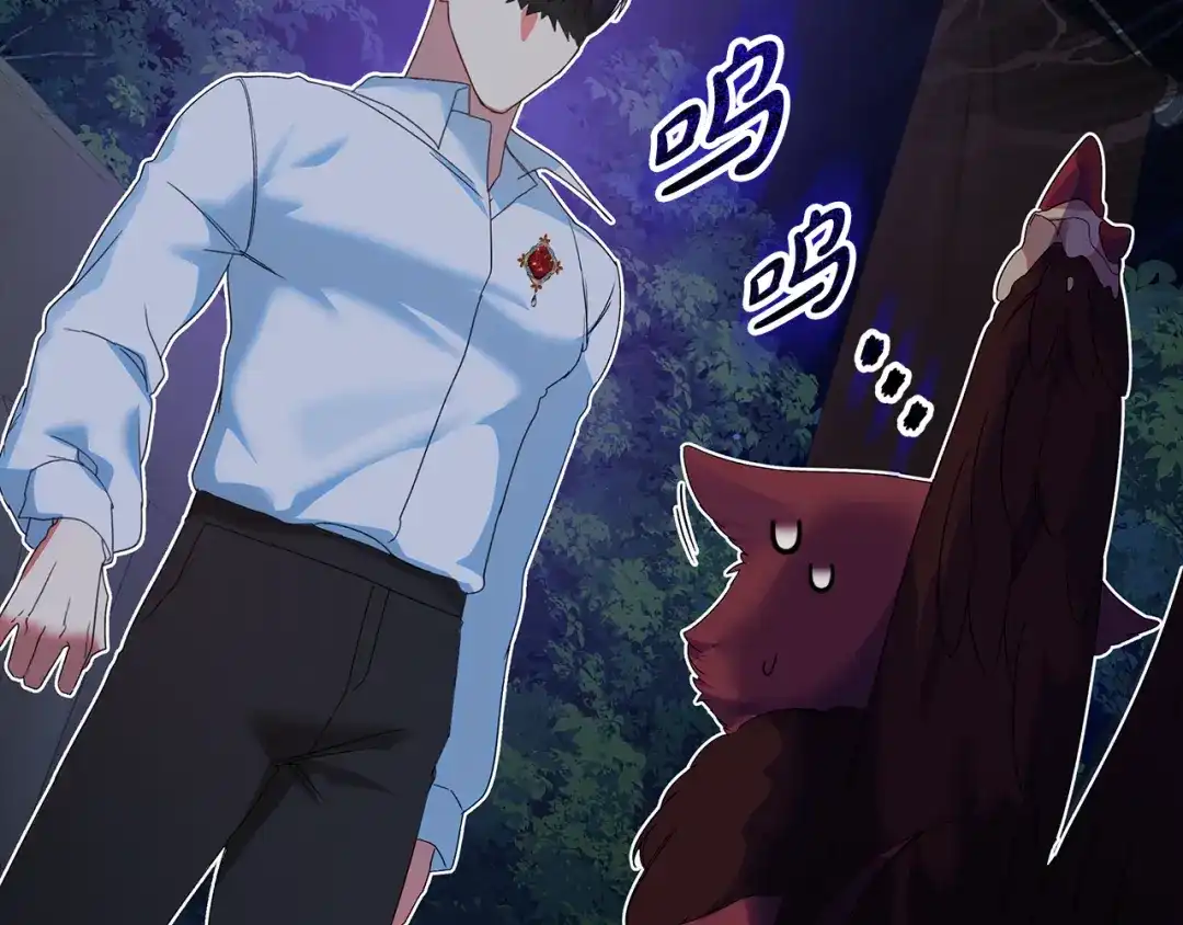 《做好被离婚的准备》第17话 初遇公主 第117页