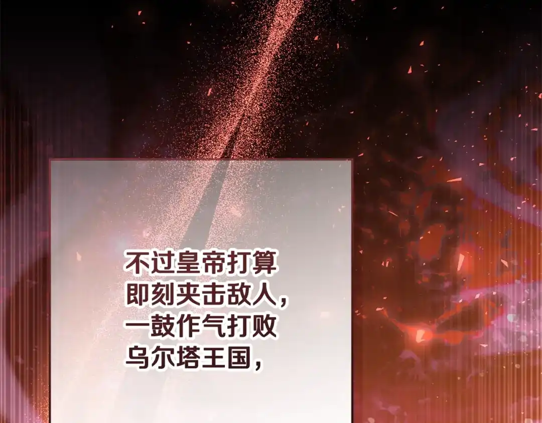 《做好被离婚的准备》第17话 初遇公主 第99页