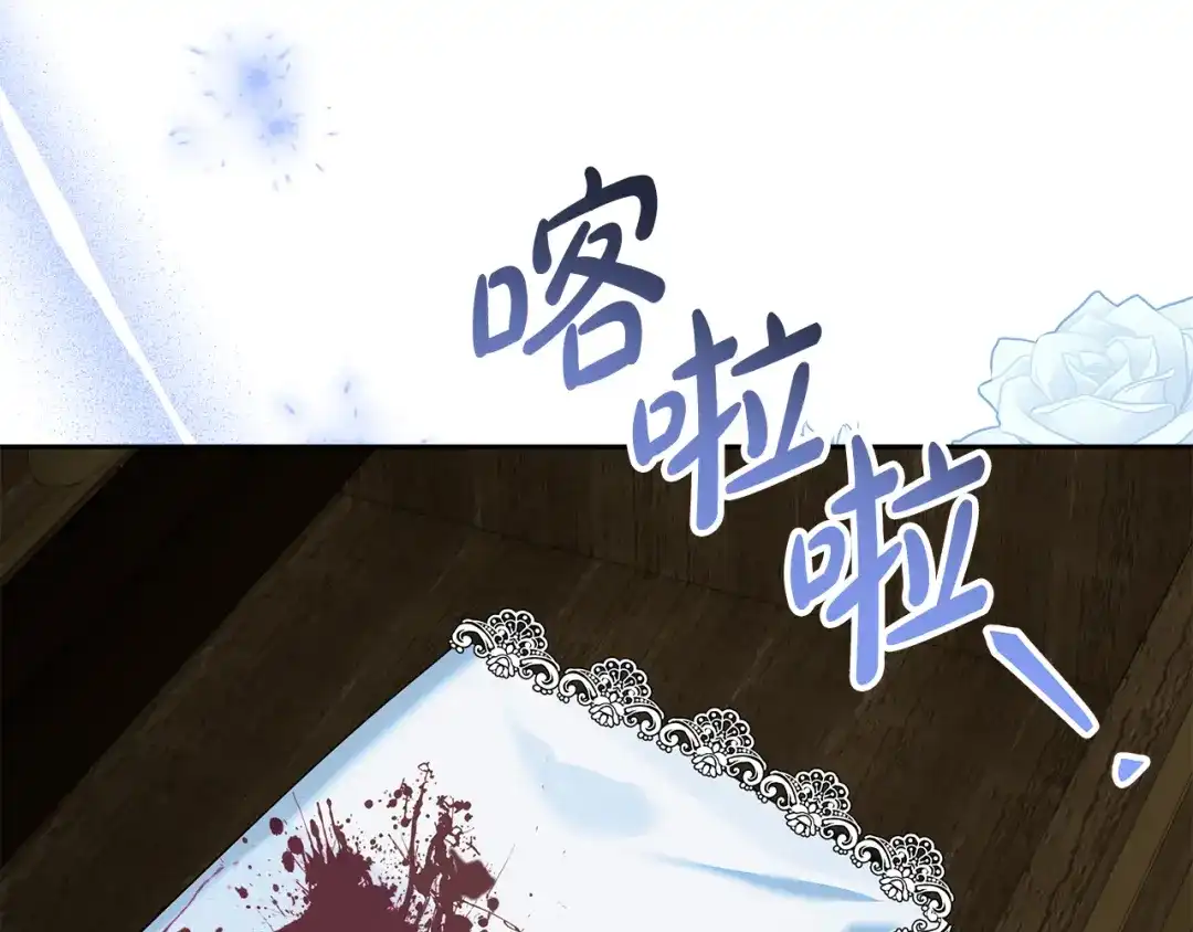 《做好被离婚的准备》第17话 初遇公主 第53页