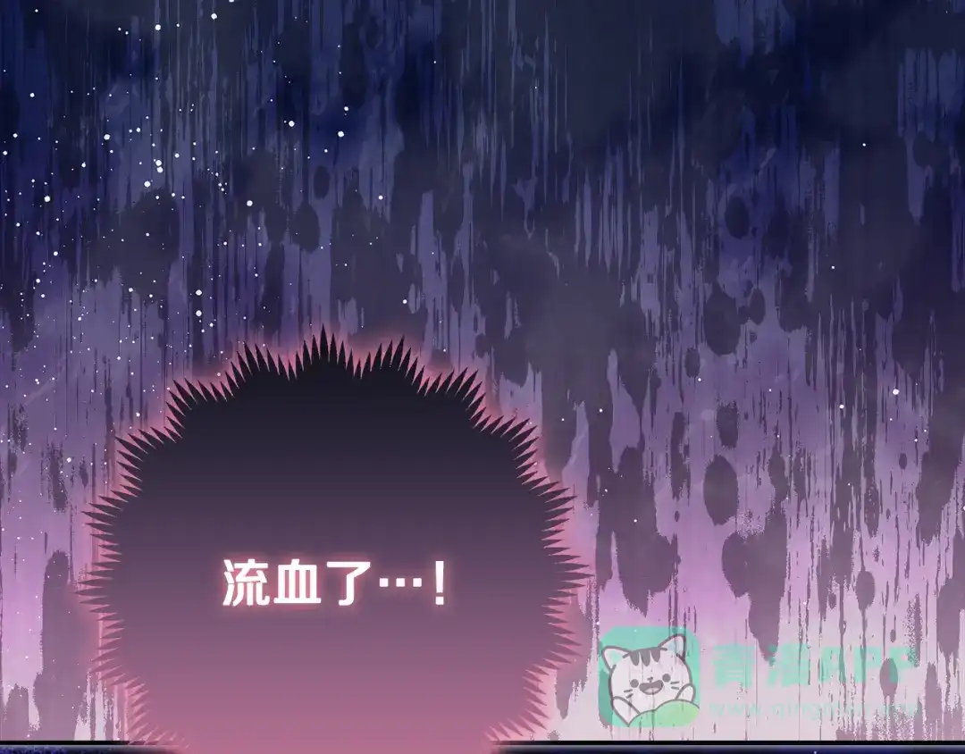 《做好被离婚的准备》第17话 初遇公主 第1页
