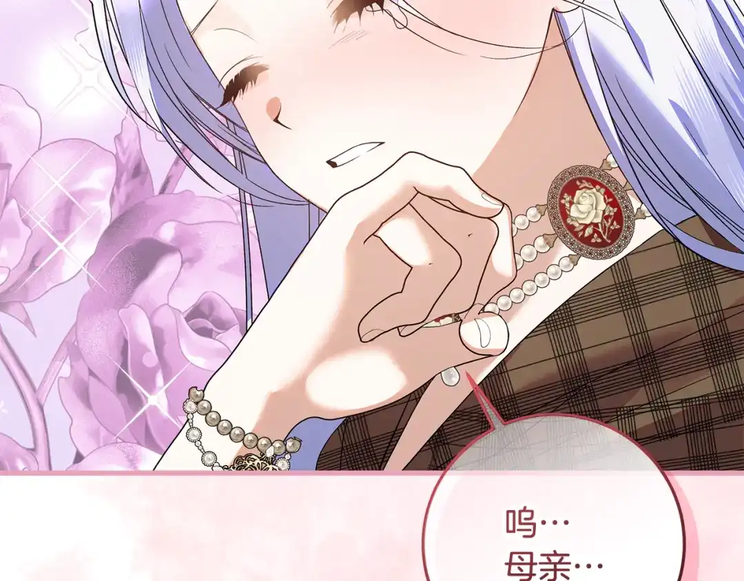 《做好被离婚的准备》第17话 初遇公主 第185页