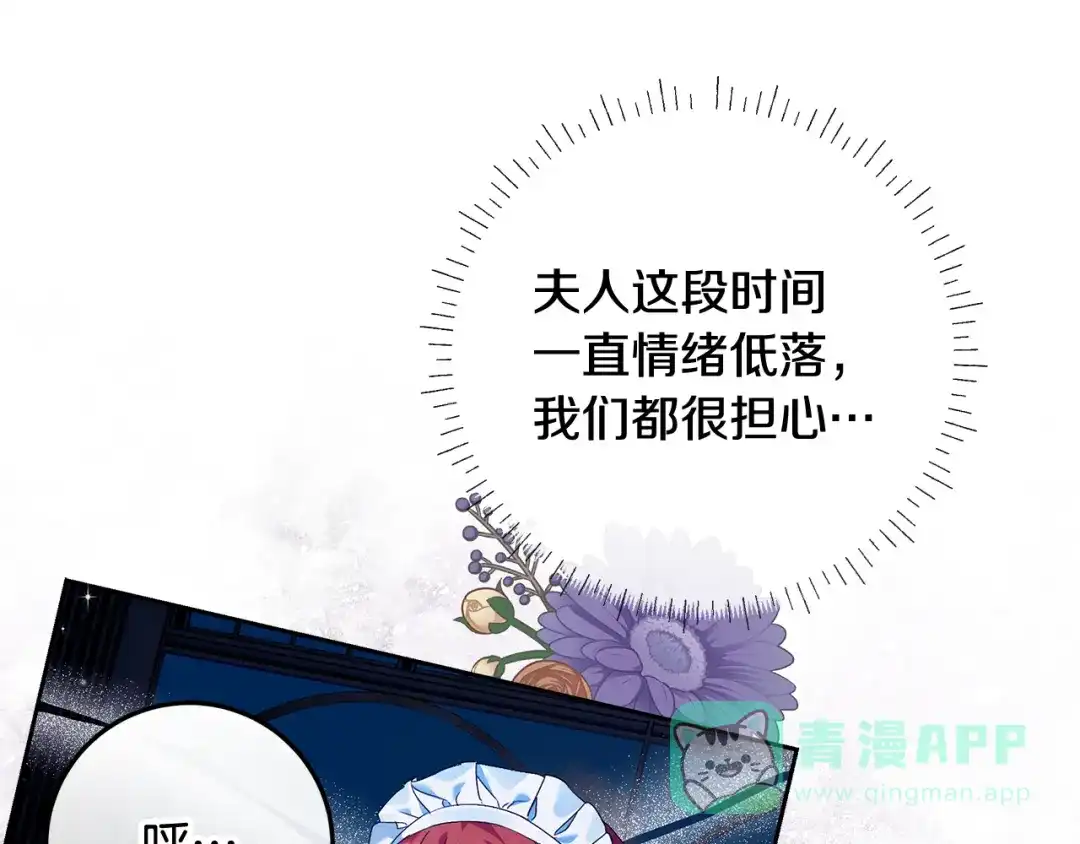 《做好被离婚的准备》第17话 初遇公主 第41页