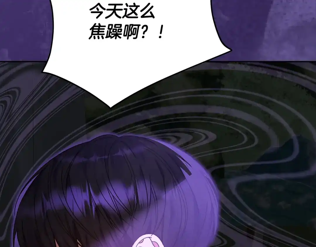 《做好被离婚的准备》第17话 初遇公主 第127页