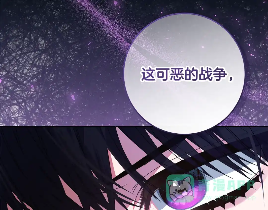 《做好被离婚的准备》第17话 初遇公主 第76页