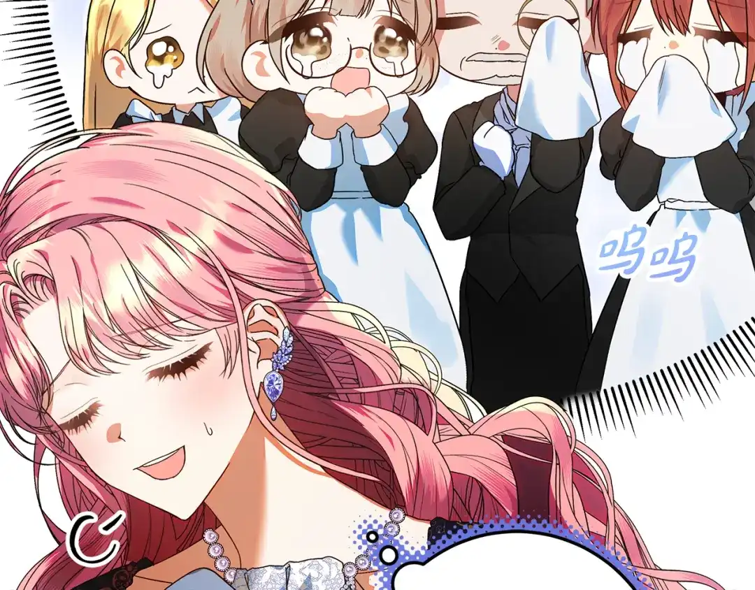 《做好被离婚的准备》第17话 初遇公主 第20页