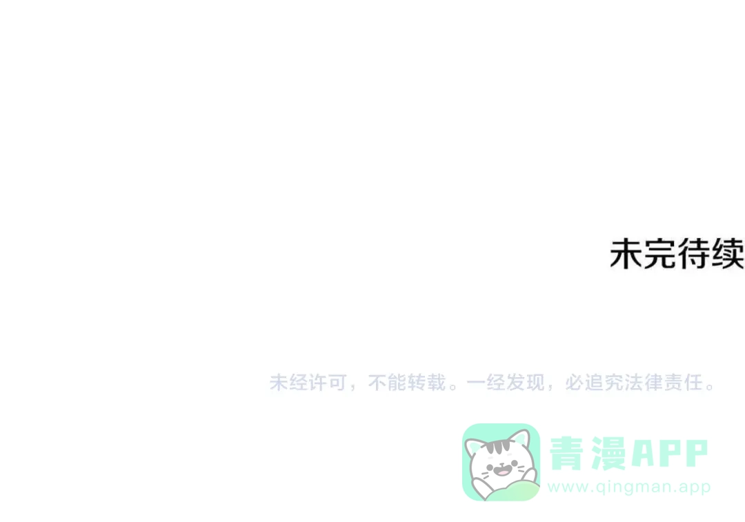 《做好被离婚的准备》第17话 初遇公主 第206页
