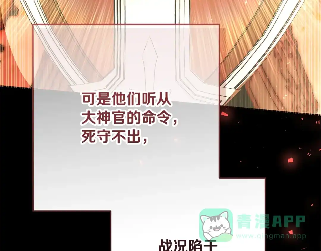 《做好被离婚的准备》第17话 初遇公主 第106页