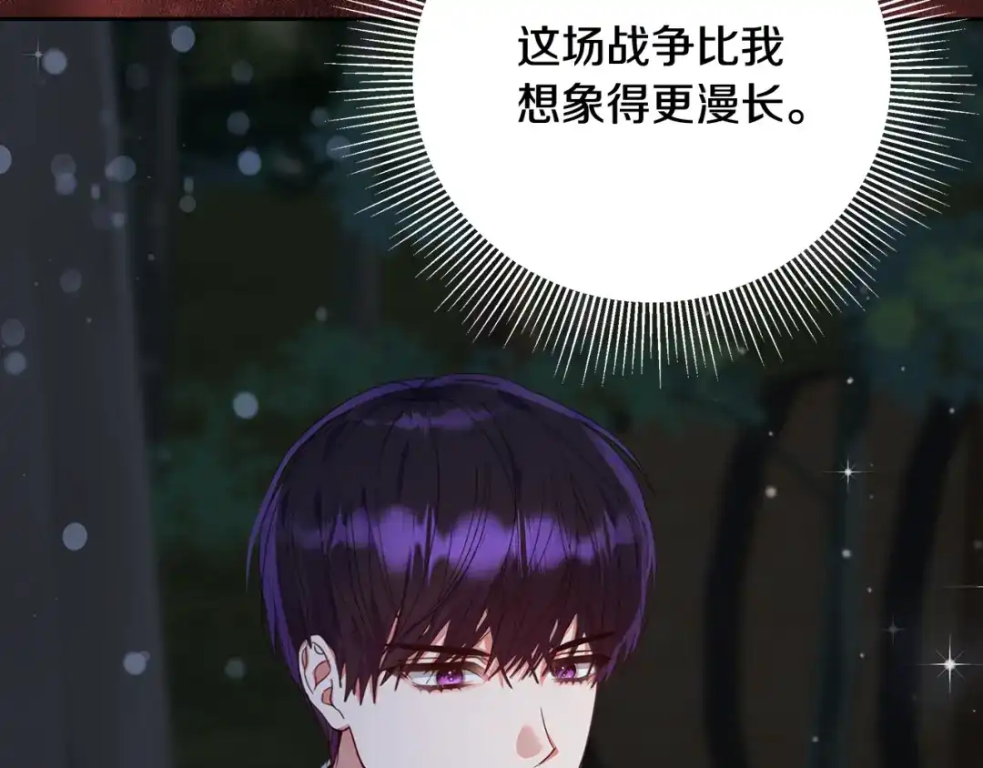 《做好被离婚的准备》第17话 初遇公主 第92页