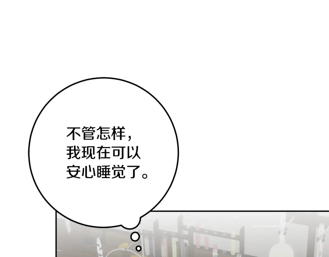 《做好被离婚的准备》第17话 初遇公主 第22页