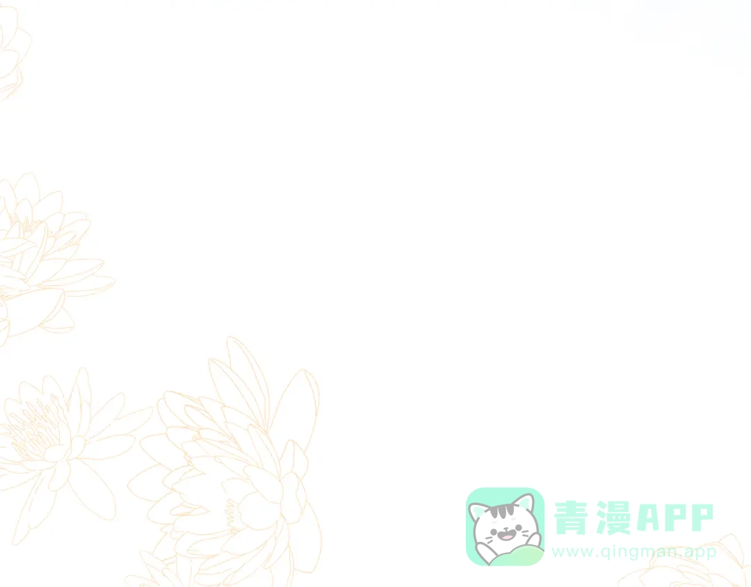 《做好被离婚的准备》第17话 初遇公主 第31页