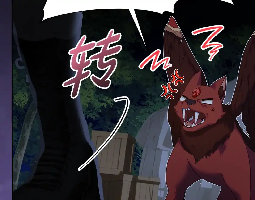 《做好被离婚的准备》第17话 初遇公主 第125页