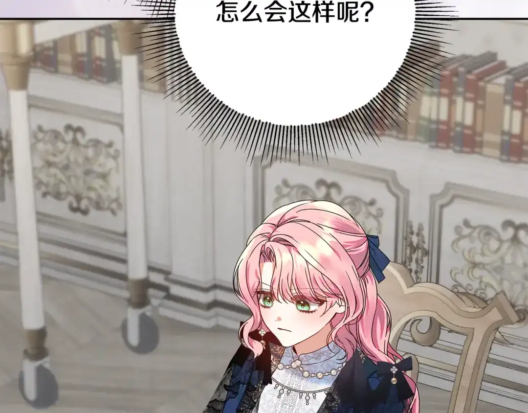《做好被离婚的准备》第18话 荒诞的传闻 第64页