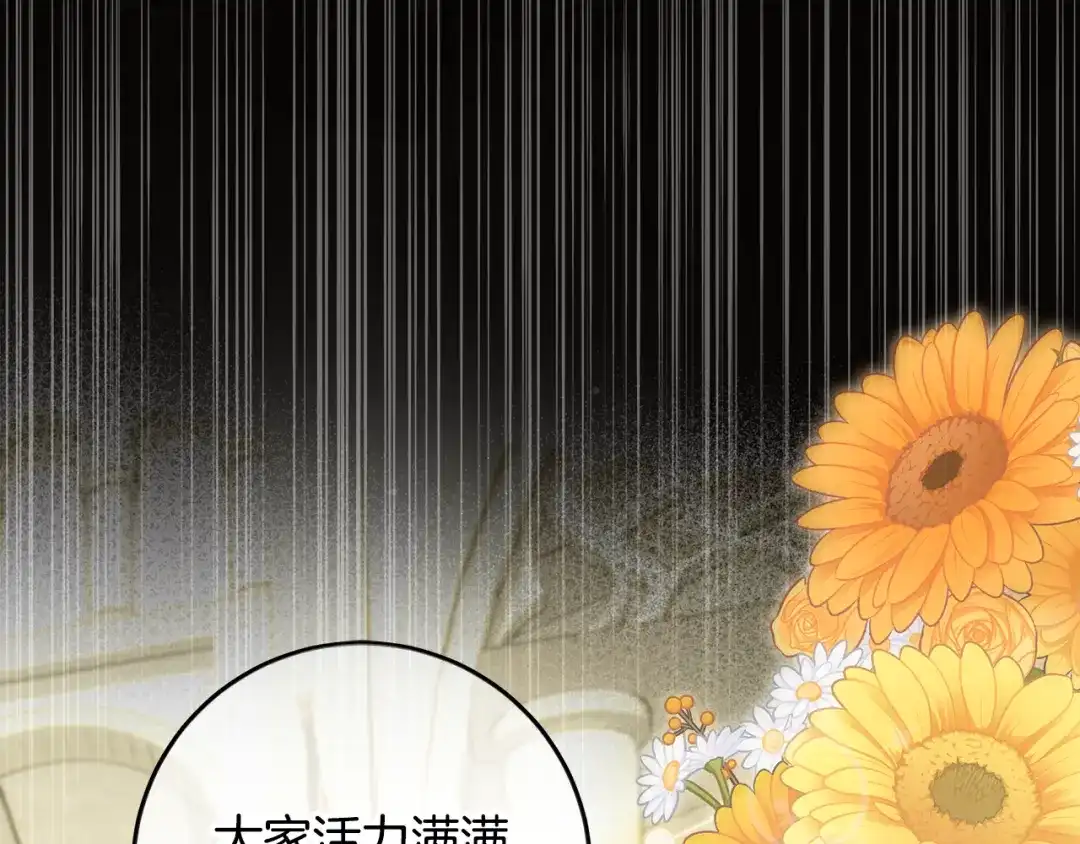 《做好被离婚的准备》第18话 荒诞的传闻 第153页