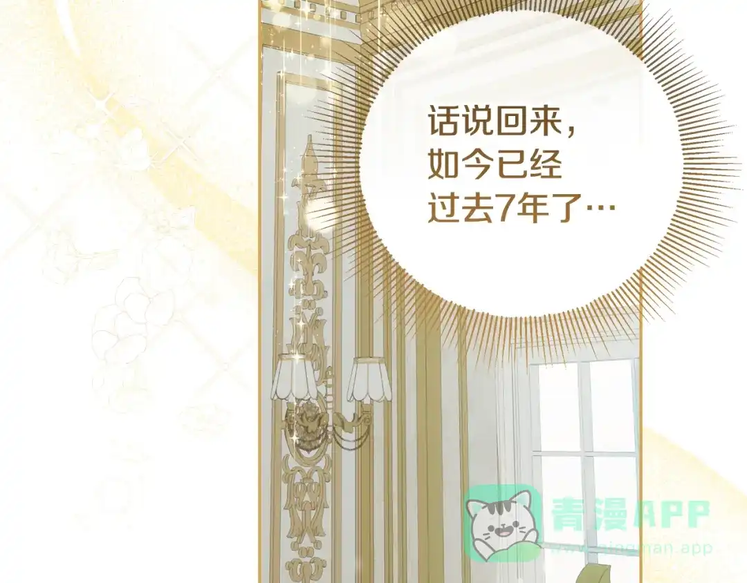 《做好被离婚的准备》第18话 荒诞的传闻 第191页