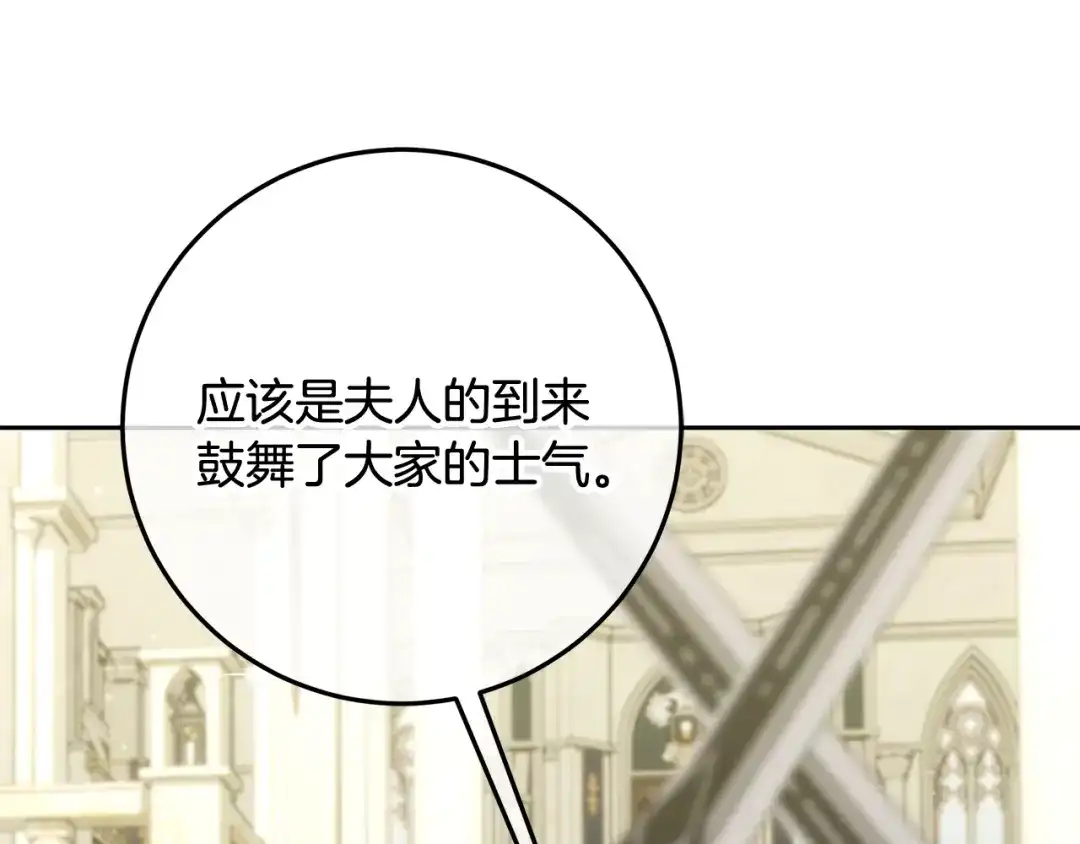 《做好被离婚的准备》第18话 荒诞的传闻 第158页