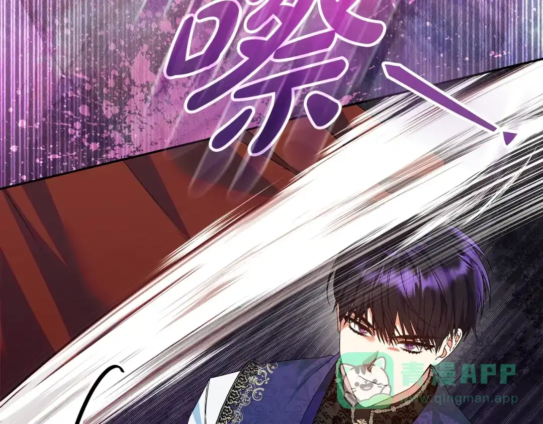 《做好被离婚的准备》第18话 荒诞的传闻 第26页