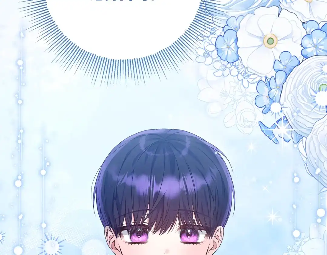 《做好被离婚的准备》第18话 荒诞的传闻 第194页