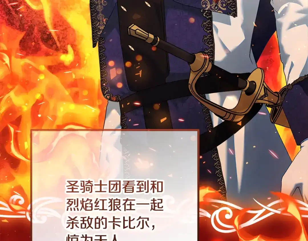 《做好被离婚的准备》第18话 荒诞的传闻 第48页