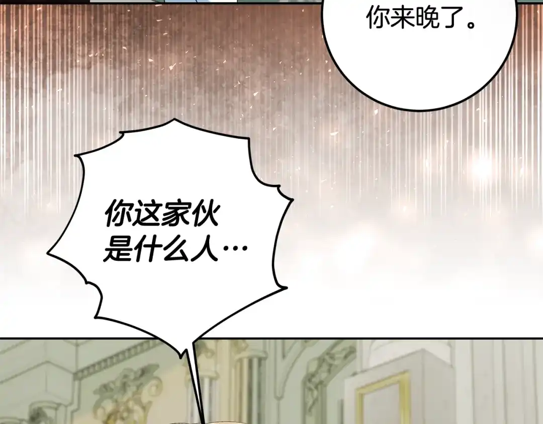 《做好被离婚的准备》第18话 荒诞的传闻 第22页