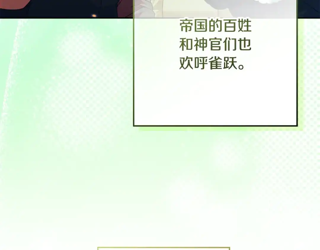 《做好被离婚的准备》第18话 荒诞的传闻 第55页