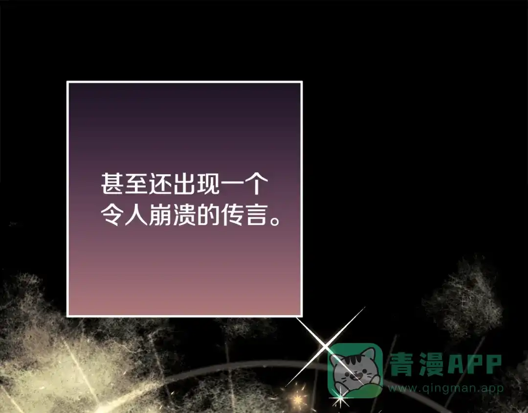 《做好被离婚的准备》第18话 荒诞的传闻 第111页