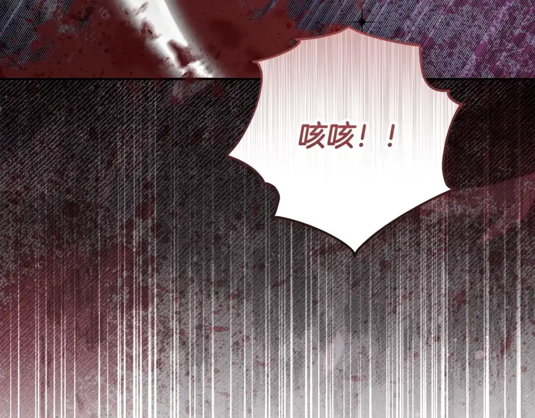 《做好被离婚的准备》第18话 荒诞的传闻 第9页