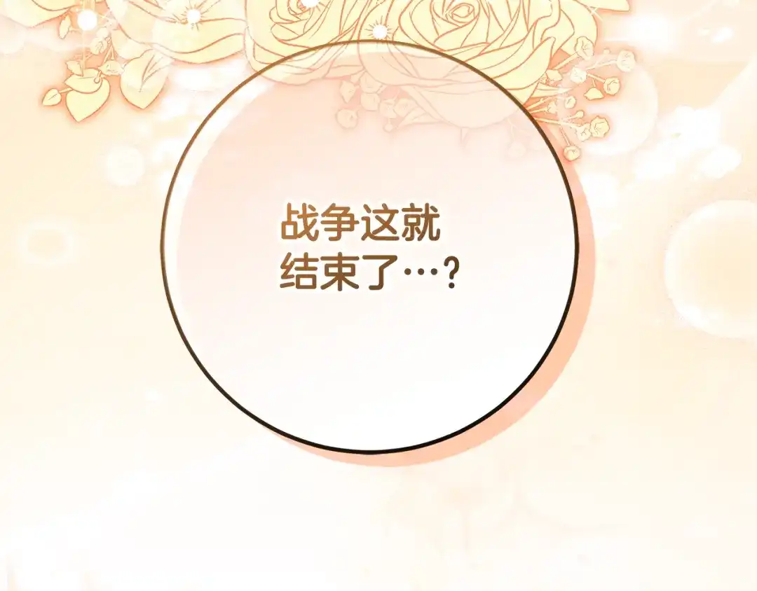 《做好被离婚的准备》第18话 荒诞的传闻 第60页