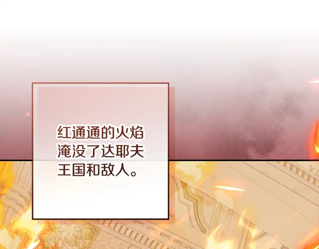《做好被离婚的准备》第18话 荒诞的传闻 第38页