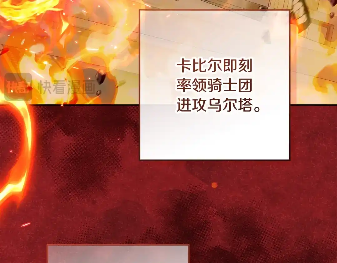 《做好被离婚的准备》第18话 荒诞的传闻 第40页