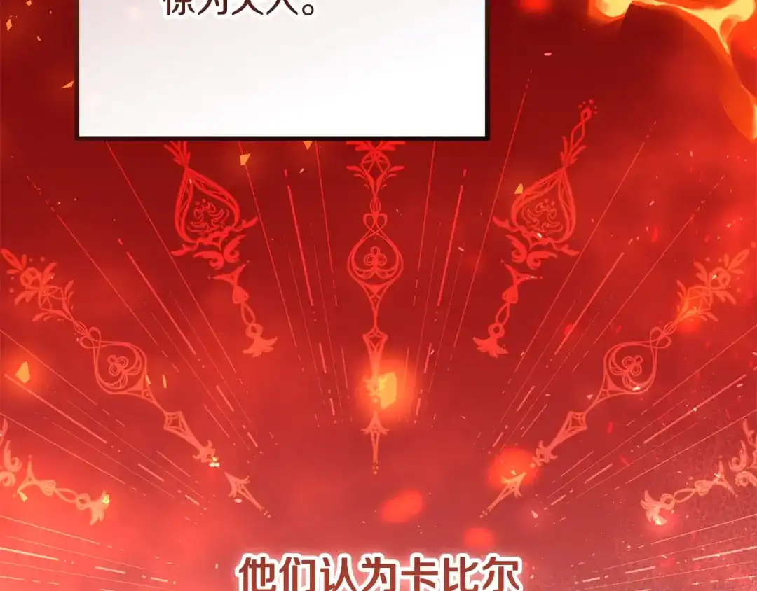 《做好被离婚的准备》第18话 荒诞的传闻 第49页