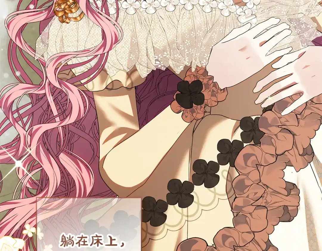 《做好被离婚的准备》第18话 荒诞的传闻 第185页