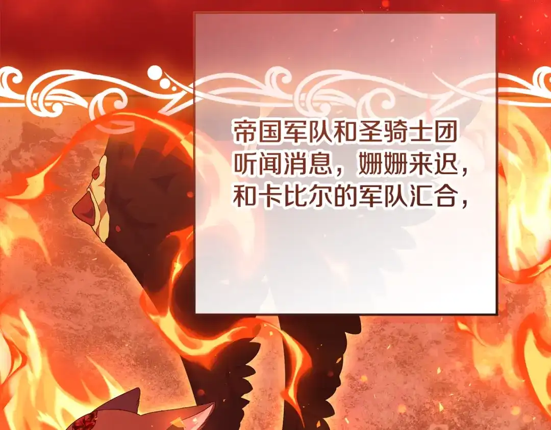 《做好被离婚的准备》第18话 荒诞的传闻 第45页