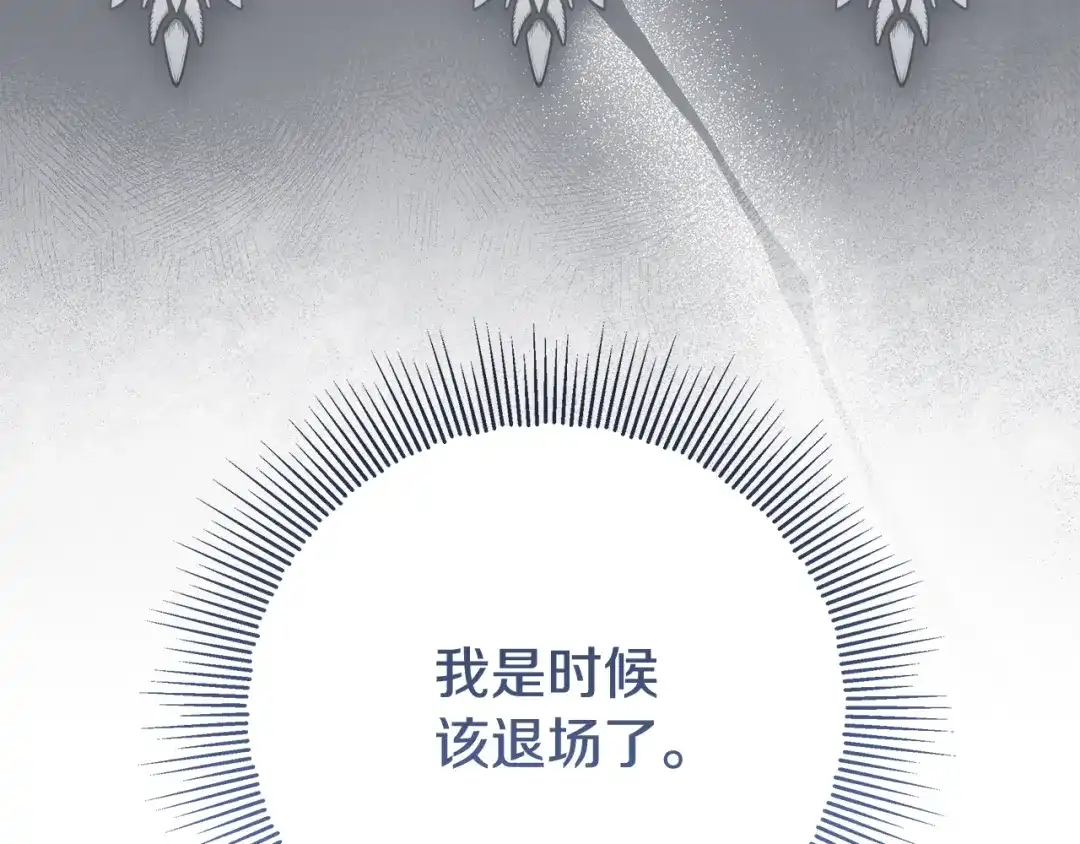 《做好被离婚的准备》第18话 荒诞的传闻 第73页