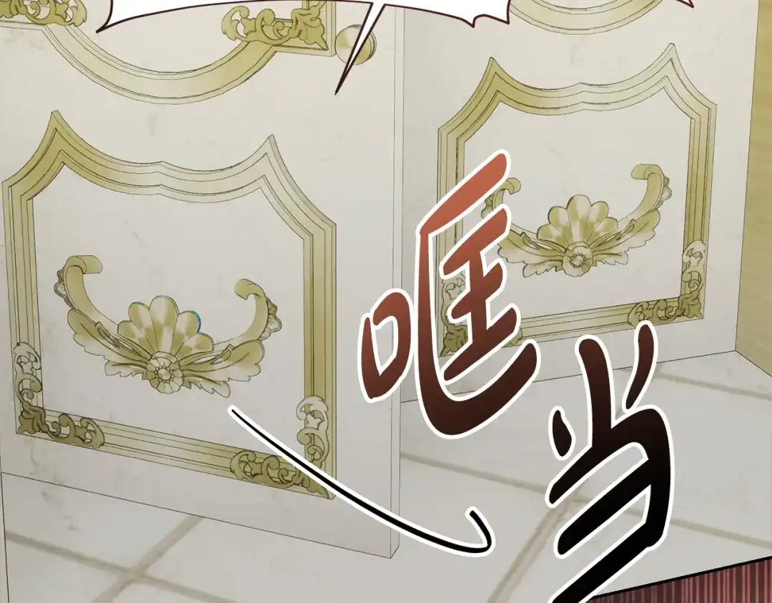 《做好被离婚的准备》第18话 荒诞的传闻 第18页