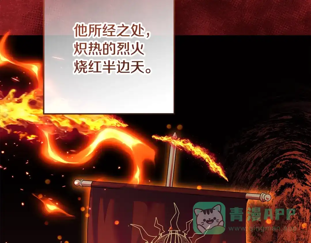 《做好被离婚的准备》第18话 荒诞的传闻 第41页