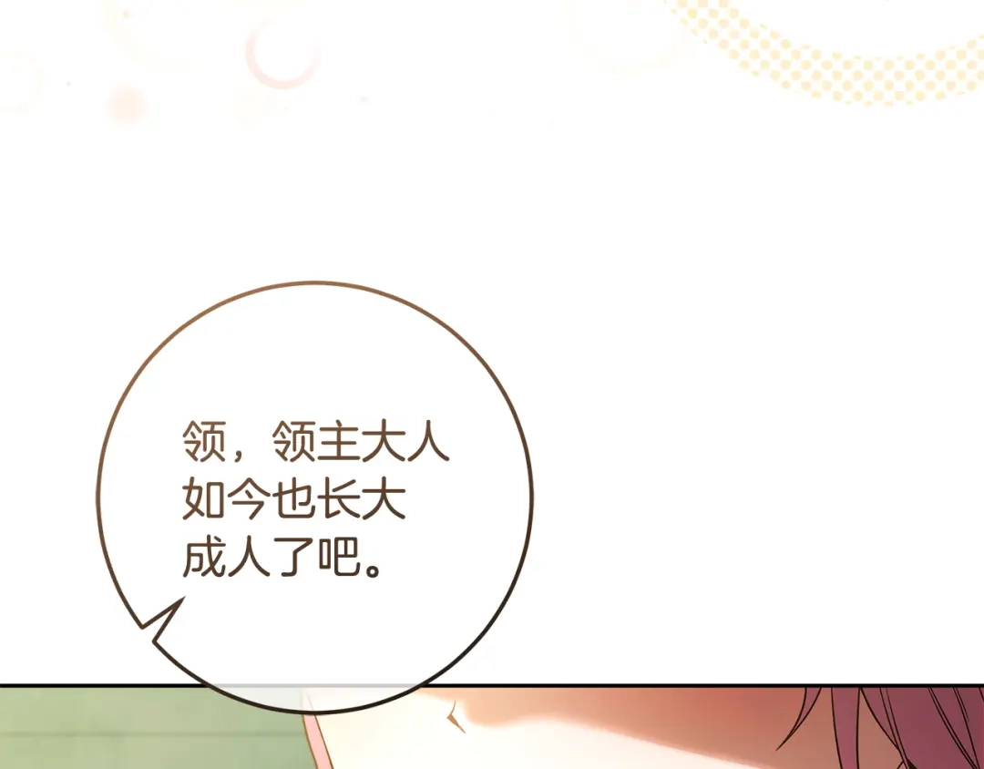 《做好被离婚的准备》第18话 荒诞的传闻 第169页