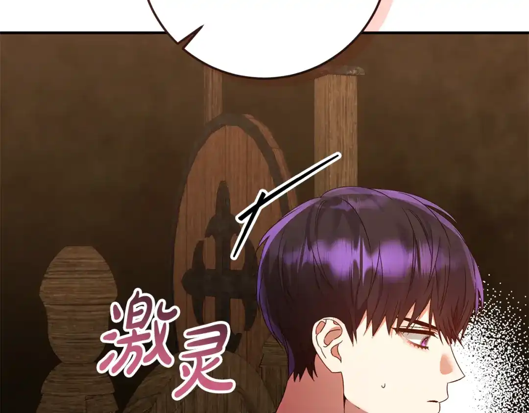 《做好被离婚的准备》第18话 荒诞的传闻 第143页