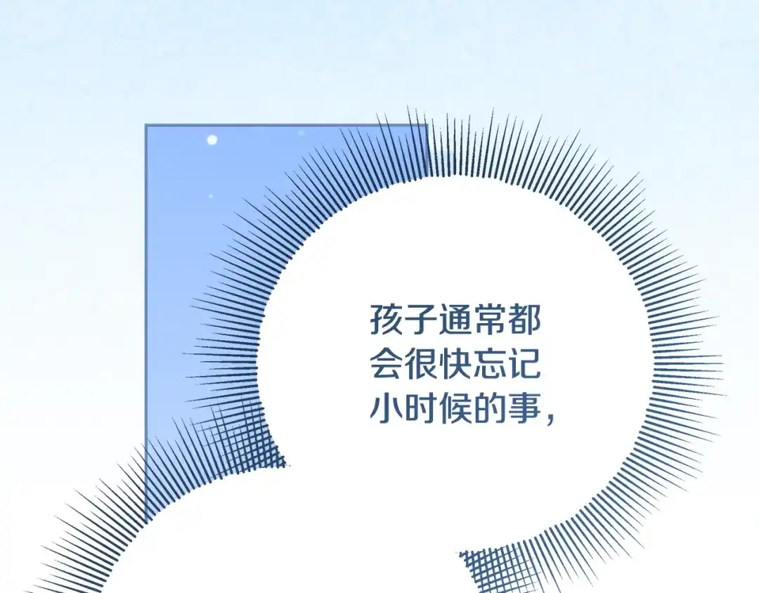 《做好被离婚的准备》第18话 荒诞的传闻 第197页