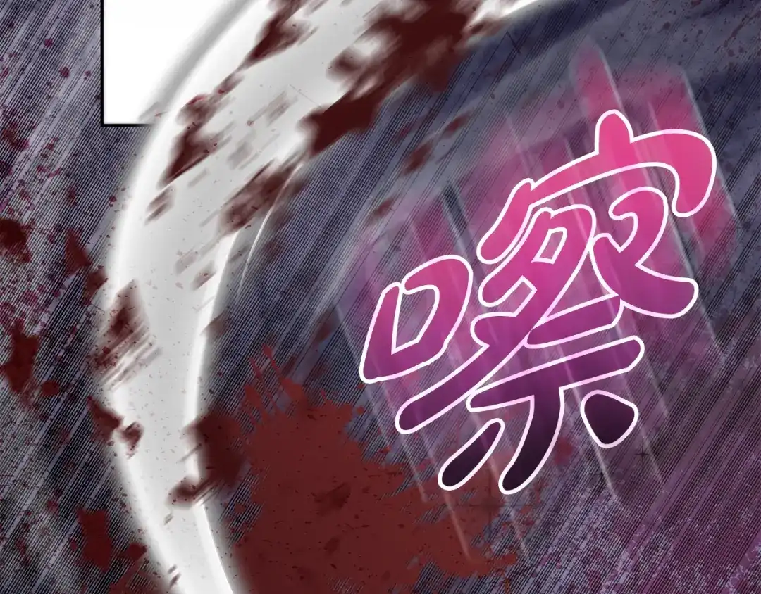 《做好被离婚的准备》第18话 荒诞的传闻 第8页