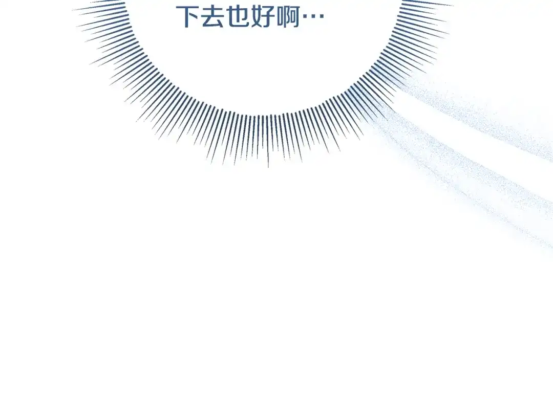 《做好被离婚的准备》第18话 荒诞的传闻 第208页