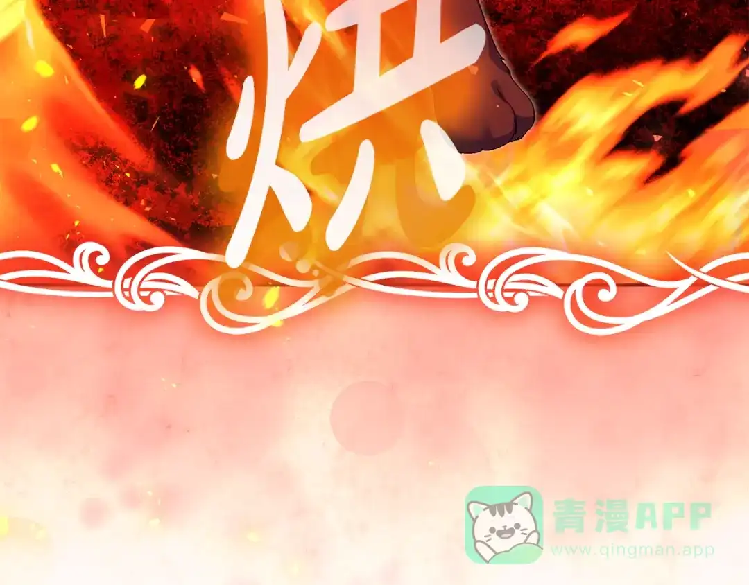 《做好被离婚的准备》第18话 荒诞的传闻 第36页