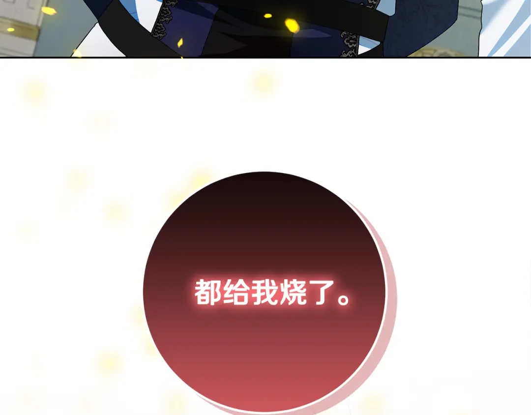 《做好被离婚的准备》第18话 荒诞的传闻 第32页